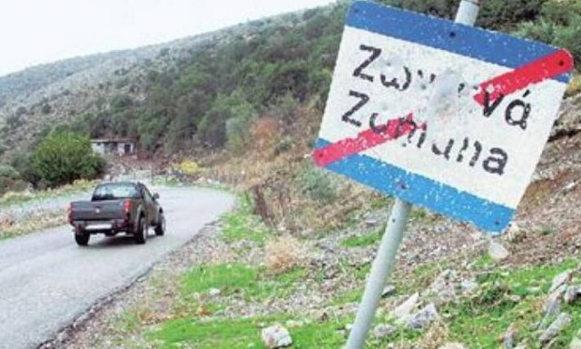 Ζωνιανά: Στόματα ερμητικά κλειστά, εξαφανισμένοι κάλυκες, καταιγισμός πυρών