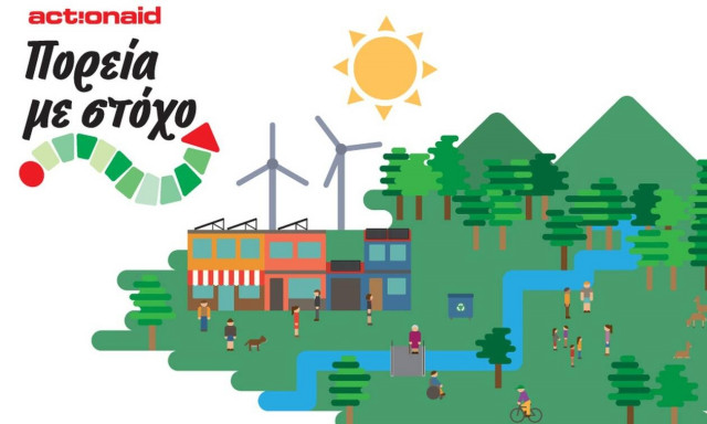 Παγκόσμια Ημέρα για το Περιβάλλον - ΑctionAid: Πορεία με Στόχο τη Δράση για το Κλίμα