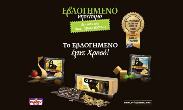 Το ΕβΛΟΓΗΜΕΝΟ νηστίσιμο έγινε Χρυσό!