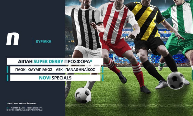 Ντέρμπι με σούπερ προσφορές*, 0% γκανιότα** & 500+ αγορές!