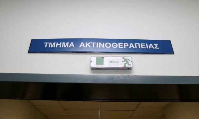 ΕΛΛΟΚ: Παράνομες χρεώσεις για ακτινοθεραπείες σε συμβεβλημένα με τον ΕΟΠΥΥ ιδιωτικά κέντρα 