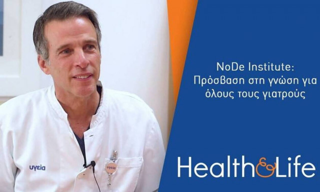 NoDe Institute: Πρόσβαση στη γνώση για όλους τους γιατρούς