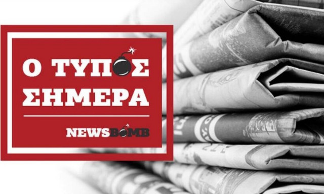 Εφημερίδες: Διαβάστε τα πρωτοσέλιδα των εφημερίδων (12/06/2020)