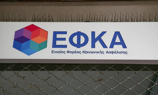 e-ΕΦΚΑ: Αναρτήθηκαν τα ειδοποιητήρια εισφορών του ΕΤΕΑΕΠ μηνός Απριλίου