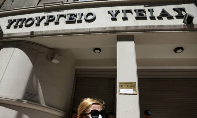 Απεργία στη δημόσια υγεία – Συγκέντρωση στη Μαβίλη