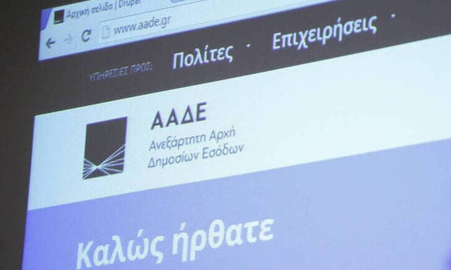 Mail ΑΑΔΕ σε όσους έχουν πληρώσει χρέη στην εφορία και εμφανίζονται να οφείλουν