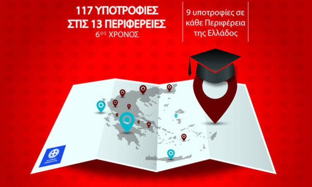 117 Υποτροφίες Σπουδών από το IEK ΑΛΦΑ & το Mediterranean College