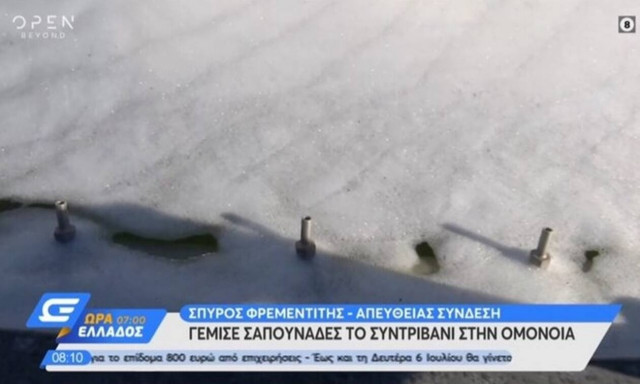 Ομόνοια: Το συντριβάνι έγινε... μπανιέρα - Γέμισε με αφρούς η πλατεία