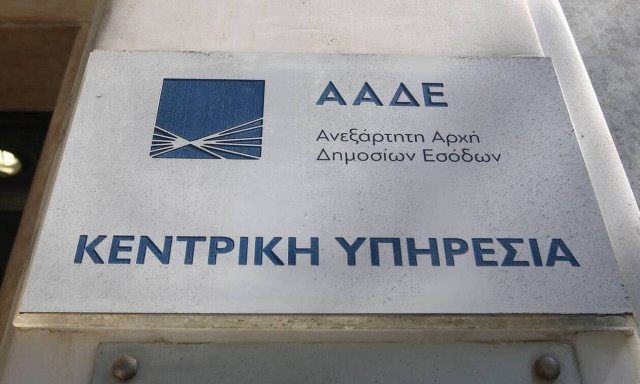 Ξεκινάει η ηλεκτρονική τιμολόγηση – Κίνητρα προς τις επιχειρήσεις