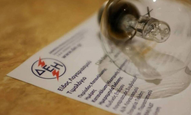 ΔΕΗ: Έρχονται μειώσεις στα τιμολόγια του ηλεκτρικού ρεύματος