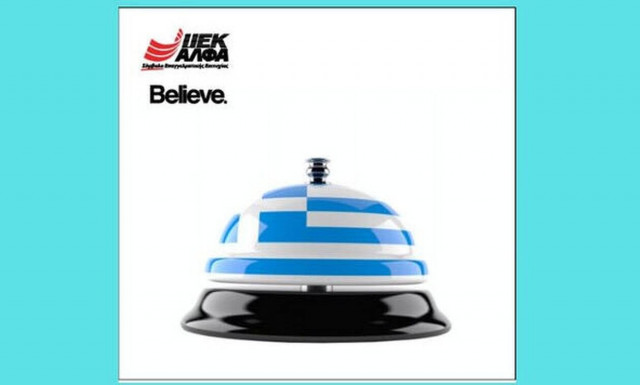 Τουριστικός κλάδος: Γιατί παραμένει ιδανική επιλογή