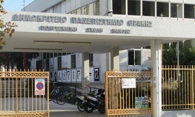 Κορονοϊός: Κρούσμα στο Πανεπιστήμιο Θράκης