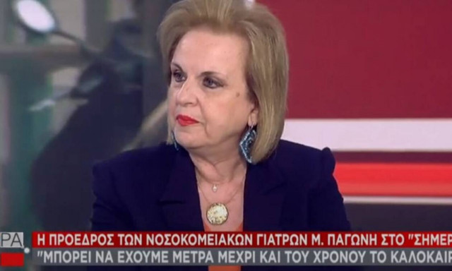 Κορονοϊός: Η Παγώνη προειδοποιεί για μέτρα μέχρι το επόμενο καλοκαίρι