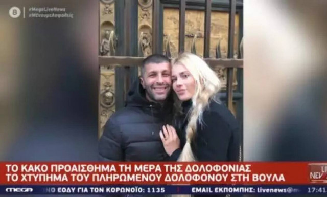 Δολοφονία Γιάννη Μακρή - Ξεσπά η Βικτώρια Καρύδα: «Είναι αμετανόητοι»