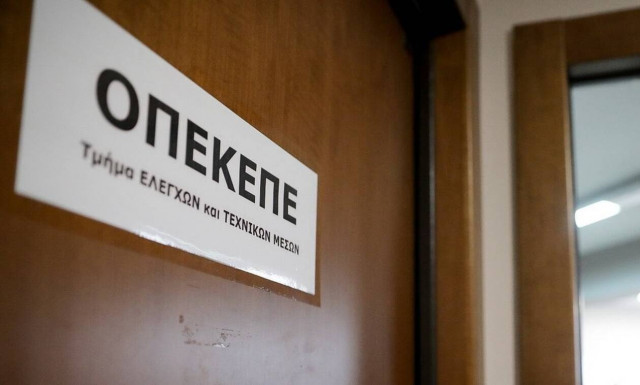 ΟΠΕΚΕΠΕ: Nέα μεγάλη πληρωμή ύψους 16 εκατ. ευρώ σε 9.193 δικαιούχους (pics)