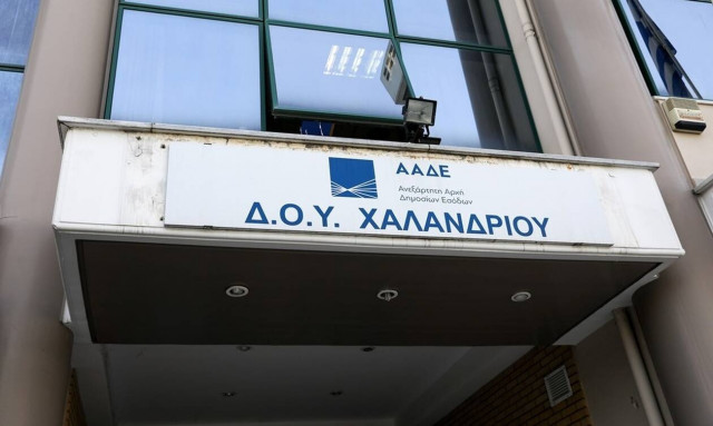 ΑΑΔΕ: Αυτές είναι οι ΔΟY που ενοποιούνται