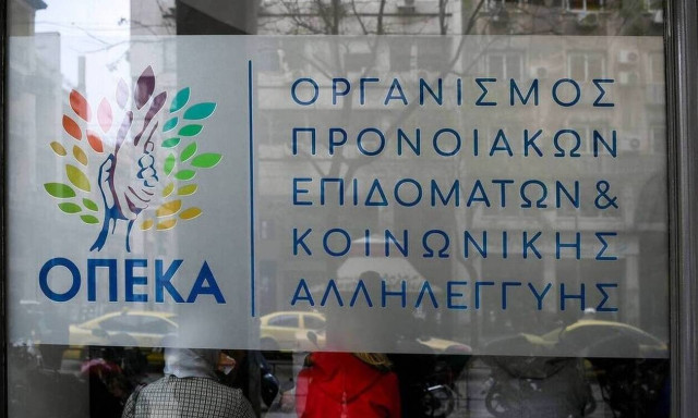 ΟΠΕΚΑ: Από σήμερα (30/6) η καταβολή επιδομάτων και παροχών