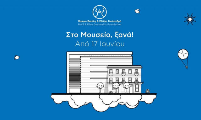 «Στο Μουσείο, ξανά!»: Το Ίδρυμα Β&Ε Γουλανδρή υποδέχεται και πάλι το κοινό από 17 Ιουνίου