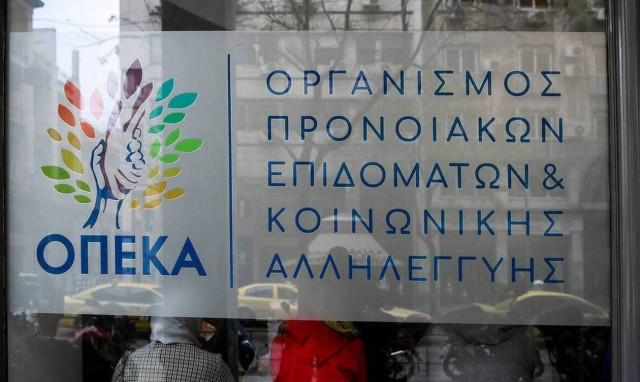 Επίδομα παιδιού Α21: Άνοιξε η πλατφόρμα - Πότε θα γίνει η πληρωμή της Γ' δόσης