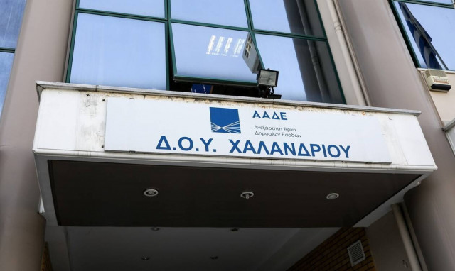 Οι εφορίες αλλάζουν: Ενοποιήσεις ΔΟΥ ανακοίνωσε η ΑΑΔΕ