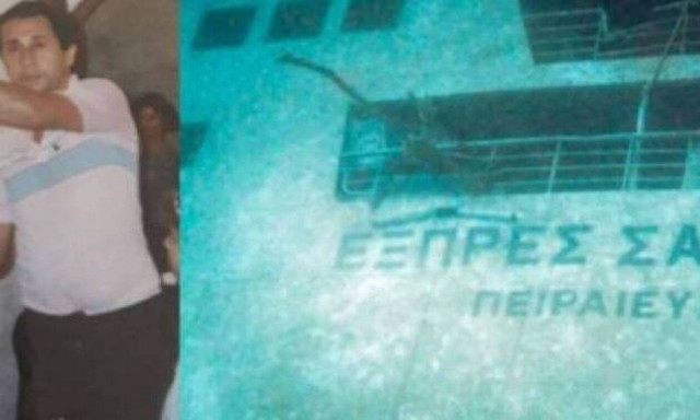 «Εξπρές Σάμινα»: Ξεκινούν διαδικασίες για ανέλκυση του ναυαγίου