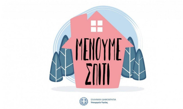 Πόσα χρήματα πήρε κάθε ΜΜΕ για την καμπάνια του κορονοϊού - Στη δημοσιότητα η λίστα