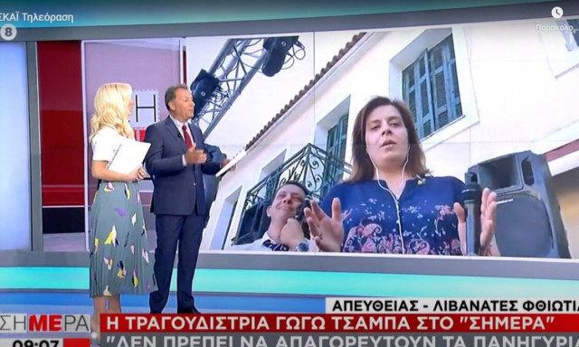 Γωγώ Τσαμπά: Δεν γίνεται να πας σε πανηγύρι και να μην χορέψεις