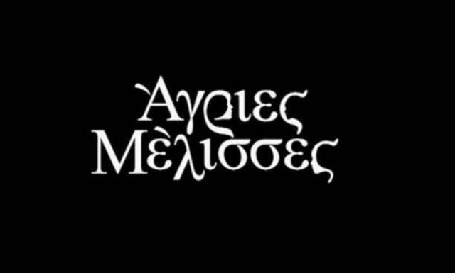 Άγριες Μέλισσες: Η σκηνή που δυσκολεύτηκαν να γυρίσουν λόγω... γέλιου (Vid)