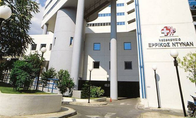 Στρατηγική συνεργασία Ερρίκος Ντυνάν Hospital Center - Σκλαβενίτης