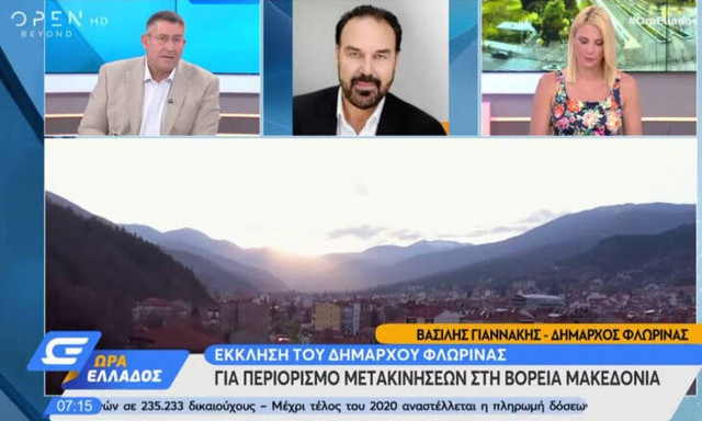 Κορονοϊός - Καμπανάκι κινδύνου από τον δήμαρχο Φλώρινας: Δεν γίνονται έλεγχοι στο τελωνείο της Νίκης