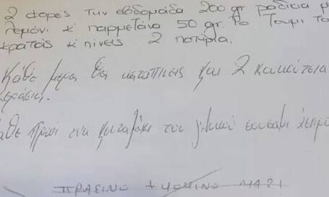 «Dr. Θάνατος»: «Θα καταπίνεις 2 κουκούτσια κεράσια» - Τι έγραφε στις συνταγές του