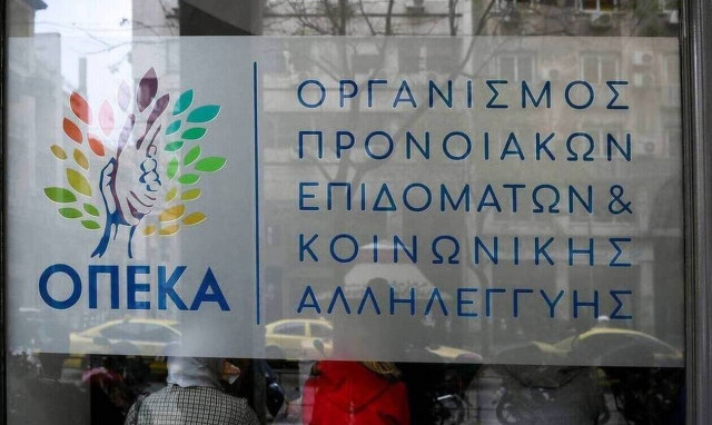 ΟΠΕΚΑ: Τα 10 επιδόματα που θα καταβληθούν έως τις 31/7