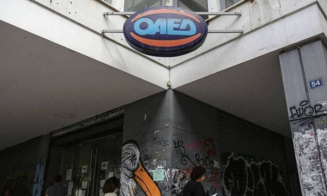 ΟΑΕΔ: Τρία ενισχυμένα προγράμματα - Ανοίγουν 18.000 θέσεις για ανέργους