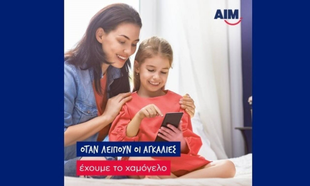 «Κάθε χαμόγελο μετράει» γιατί μας γεμίζει ελπίδα για έναν καλύτερο κόσμο!