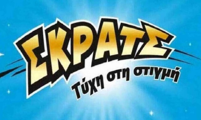 ΣΚΡΑΤΣ: Κέρδη 2.287.556 ευρώ την προηγούμενη εβδομάδα
