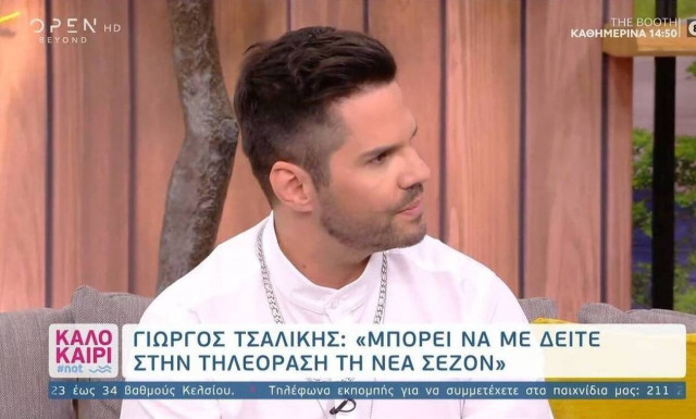 Γιώργος Τσαλίκης: Αποκάλυψε αν θα τον δούμε ή όχι στην εκπομπή της Μαλέσκου