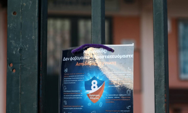 Κορονοϊός: Ποιες επιχειρήσεις θα παραμείνουν κλειστές έως τις 31 Αυγούστου