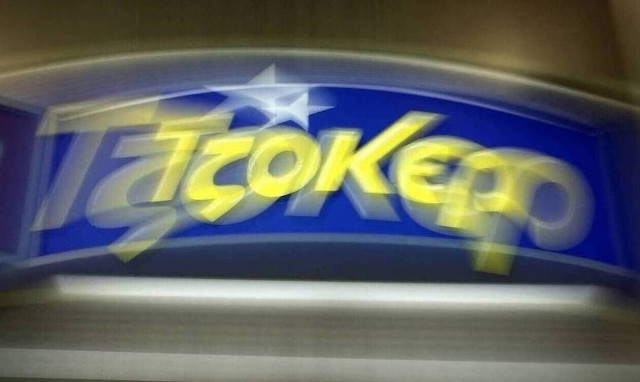 Τζακ ποτ στο Τζόκερ: Πόσα εκατομμύρια μοιράζει στην κλήρωση της Τρίτης (28/7)