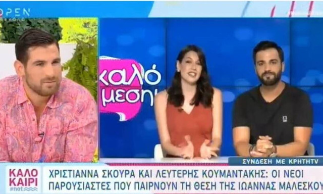 Οι αντικαταστάτες της Μαλέσκου στις πρώτες τους δηλώσεις