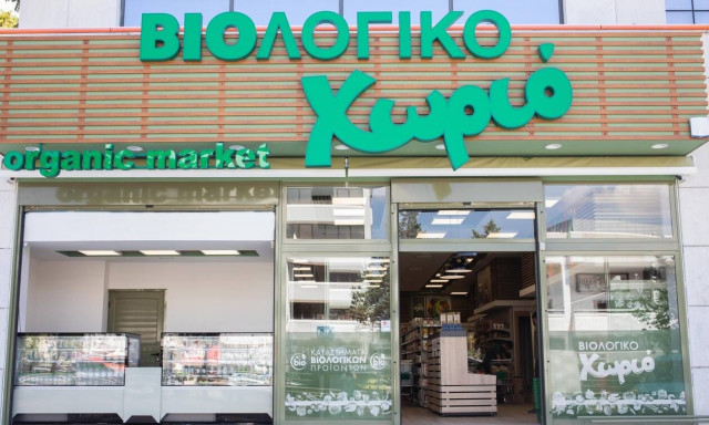 Το ΒΙΟΛΟΓΙΚΟ Χωριό συνεχίζει την ανοδική του πορεία με το άνοιγμα νέου καταστήματος στο Μαρούσι