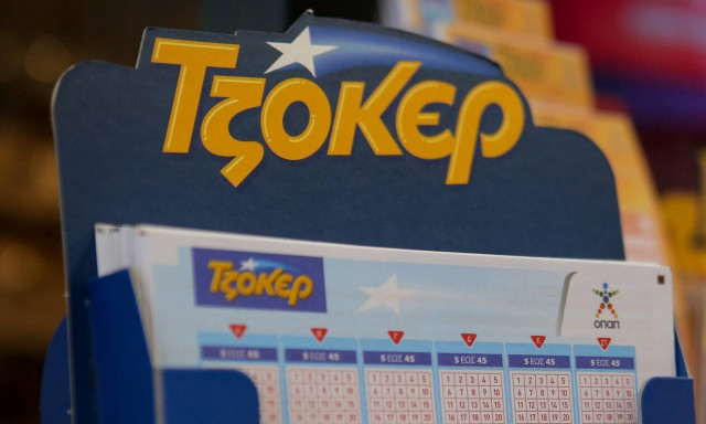 Τζόκερ: Είναι πολλά τα λεφτά - Δείτε πόσα μοιράζει στην κλήρωση της Πέμπτης