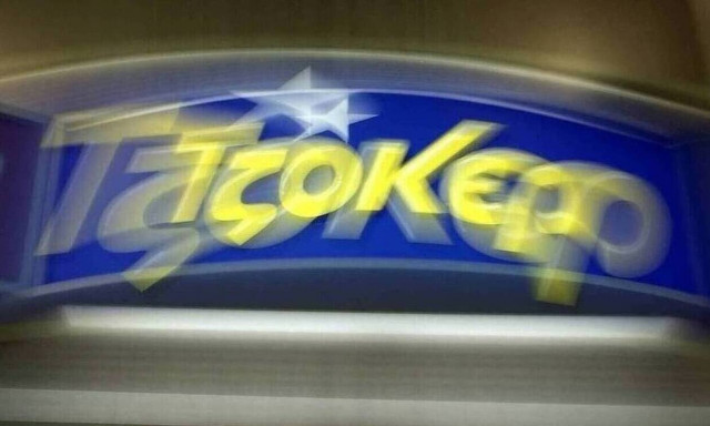 Κλήρωση Τζόκερ (02/8/2020): Αυτοί είναι οι αριθμοί που κερδίζουν τα 6.800.000 ευρώ