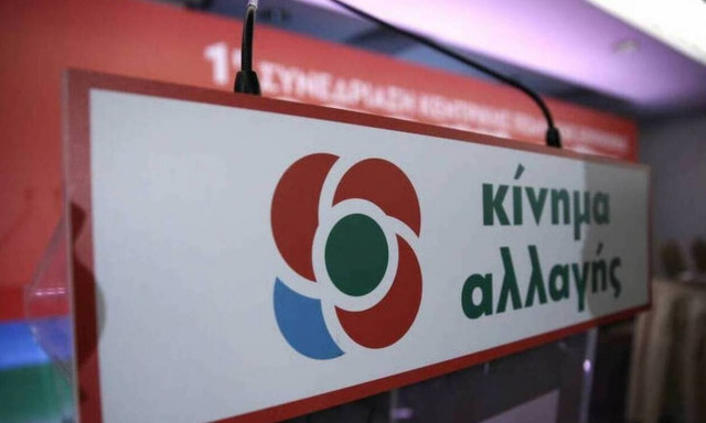 Κίνημα Αλλαγής: Βαθιά συντηρητική επιλογή με τον «ανασχηματισμό Σκυλακάκη» 