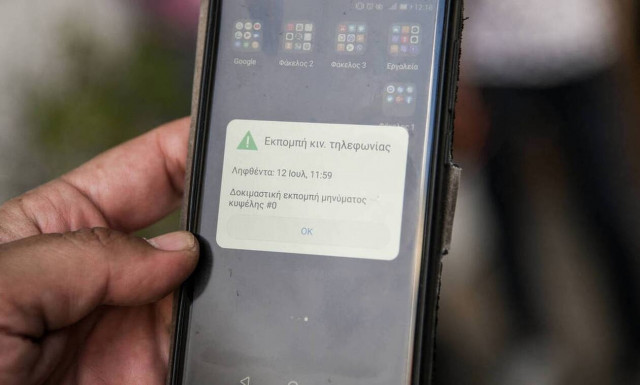 ΓΓΠΠ: Αναβαθμίστηκε το 112 - Με απόλυτη ακρίβεια ο εντοπισμός όσων καλούν