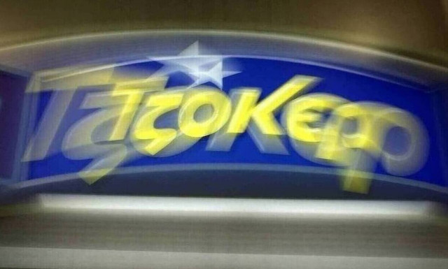 Κλήρωση Τζόκερ (06/8/2020): Αυτοί είναι οι αριθμοί που κερδίζουν τα 600.000 ευρώ 