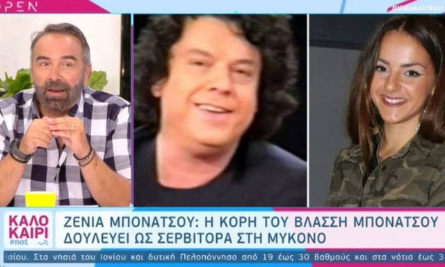 Η αποκάλυψη του Γρηγόρη Γκουντάρα για τον Μπονάτσο και την κόρη του, Ζένια