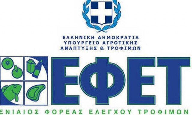 Προσοχή! Ο ΕΦΕΤ ανακαλεί σαλάμια αέρος - Μην τα καταναλώσετε