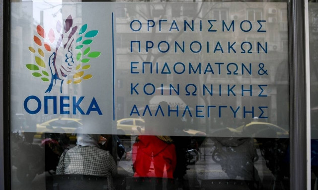 ΟΠΕΚΑ - Επίδομα παιδιού Α21: Πότε θα καταβληθεί η τέταρτη δόση