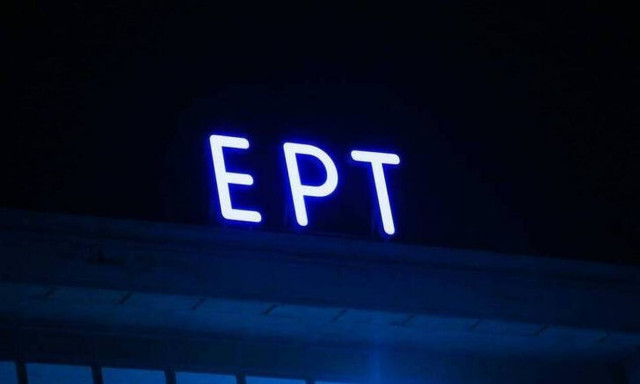 Θρηνεί η ΕΡΤ! Η απώλεια και η ανακοίνωση της είδησης 