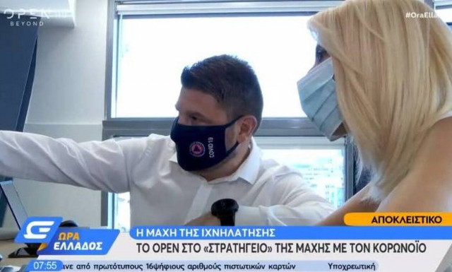 Κορονοϊός: Αυτό είναι το «στρατηγείο» για την ιχνηλάτηση των κρουσμάτων - Τι λέει ο Χαρδαλιάς (vid)